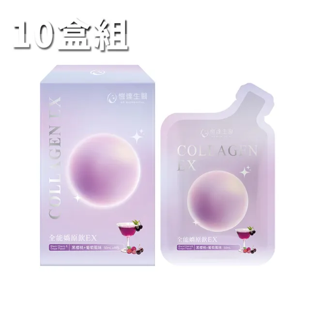 【Gelovery 愷達生醫】頂規全能嬌原飲EX (10盒組:8包/盒;13g膠原蛋白＋三胜肽＋無添加三星認證)
