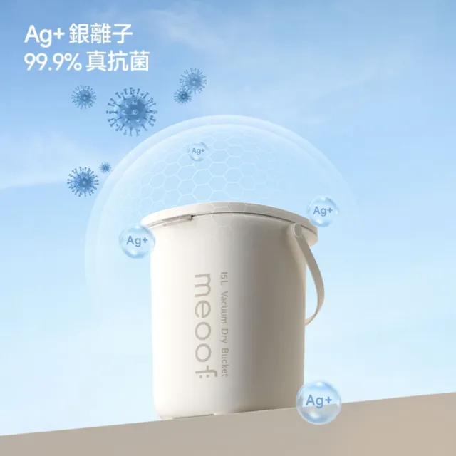 【meoof】真空燥燥桶10L 真空+除濕二合一(食品級抗菌材質、多功能電池)