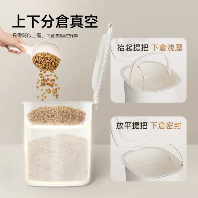 【meoof】真空燥燥桶30L 真空+除濕二合一(分層真空、食品級抗菌材質、多功能電池)