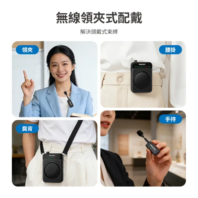 【Philips 飛利浦】超值2入-無線領夾麥克風 教學擴音機 藍牙擴音 小蜜蜂 腰掛/肩背(DLM3551CB)