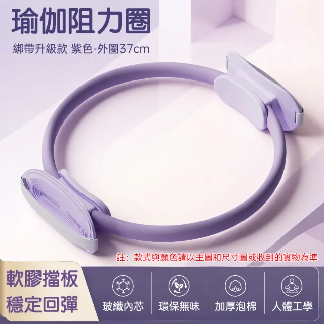 【巧可】普拉提圈 瑜伽圈 抗抗阻圈 四肢阻力圈 老年人腿部肌肉訓練器 夾腿阻力圈 綁帶款2026新款