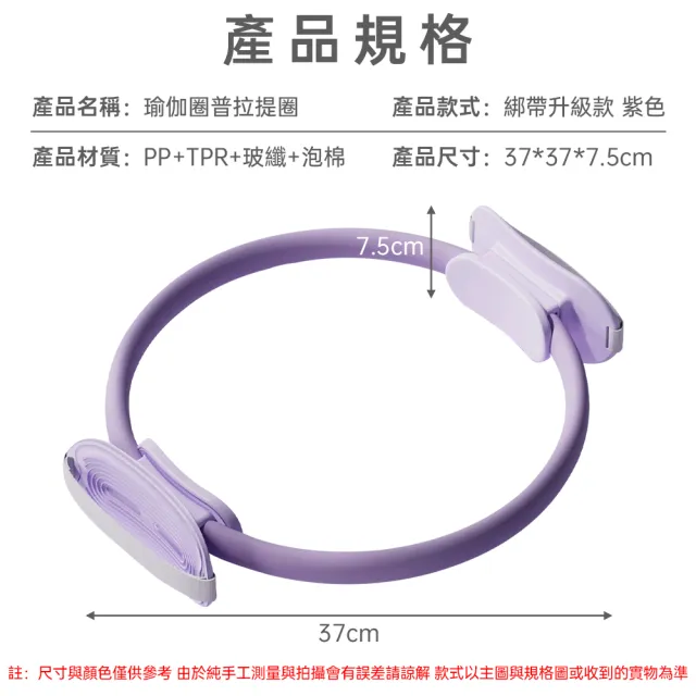 【巧可】普拉提圈 瑜伽圈 抗抗阻圈 四肢阻力圈 老年人腿部肌肉訓練器 夾腿阻力圈 綁帶款2026新款
