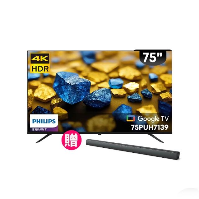 PHILIPS飛利浦 75PUH7139 飛利浦 PHILIPS 75PUH7139 75吋 4K UHD 智慧電視,提供極致畫質與杜比數位音效體驗,16W 喇叭輸出,支援中文英文選單,3 組 HDMI、2 組 USB 連線埠,110V 電源需求,3 年完整保固,BSMI 認證,適閤家庭娛樂首選,中國原廠生產,含桌上型基本安裝服務。