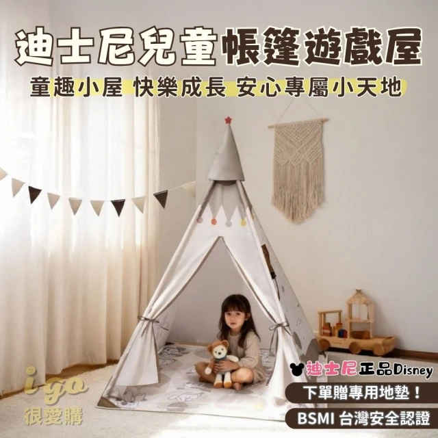 兒童帳篷遊戲屋