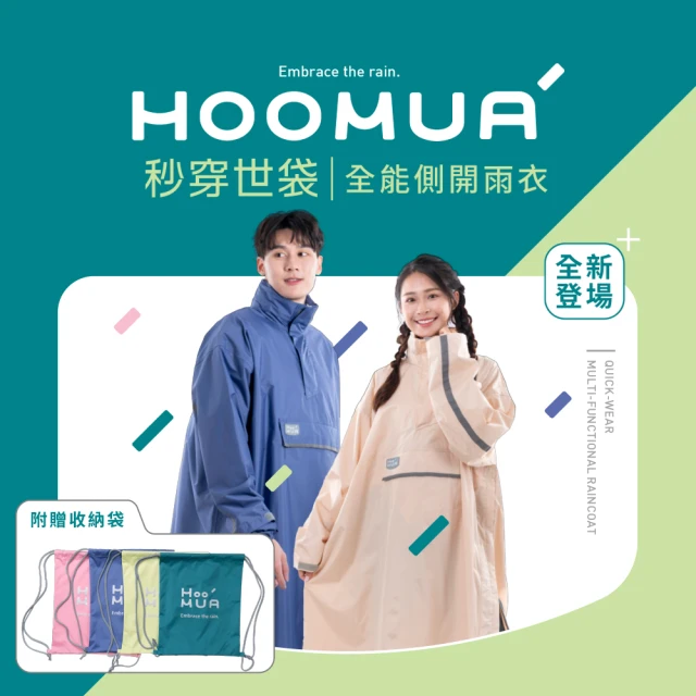 一件式雨衣