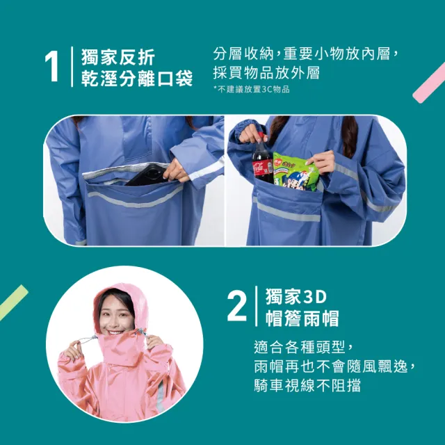 【HOOMUA 雨沐】秒穿世袋全能側開雨衣(MOMO獨家色奶油白新上市-贈收納袋)