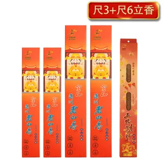 富山香堂】4入+五路招財香_澳洲老山檀1斤/盒_招財開運百年檀尺3/尺6任