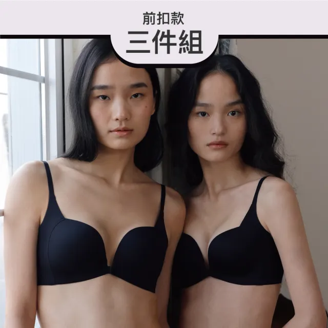 【24HRS】3件組 - 前扣款 絕不空杯(無鋼圈內衣 女內衣 女內著 無感失憶 背扣式)