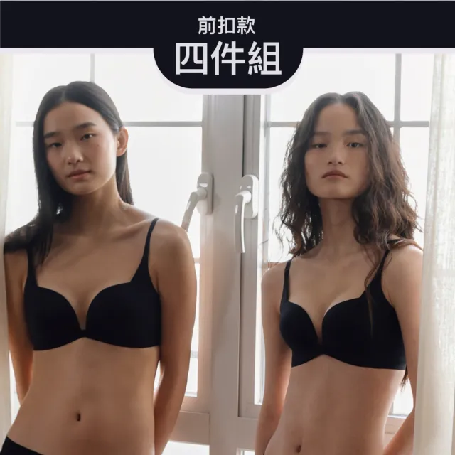 【24HRS】4件組 - 前扣款無感集中 (無鋼圈內衣 女內衣 女內著 無感失憶 背扣式)