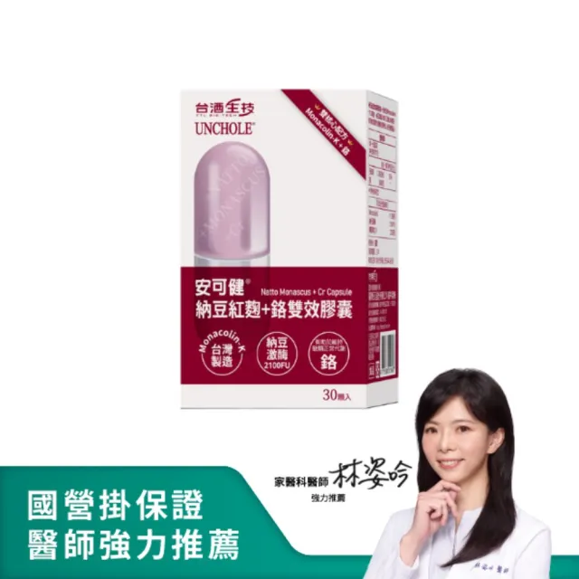 【2026】納豆紅麴膠囊推薦ptt》10款高評價人氣品牌排行榜 | BALIMAN情報局