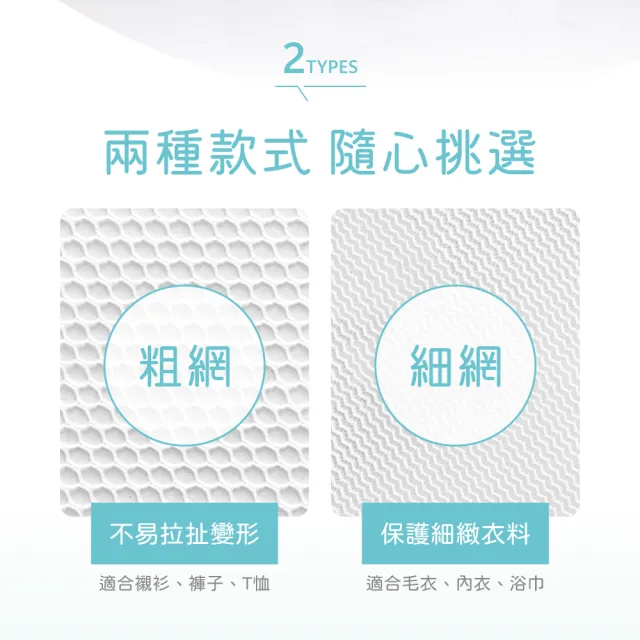 【VOLA 維菈】洗衣網六件組 洗衣袋 內衣洗衣袋 粗網 細網 居家收納 旅行收納袋 簡約灰白