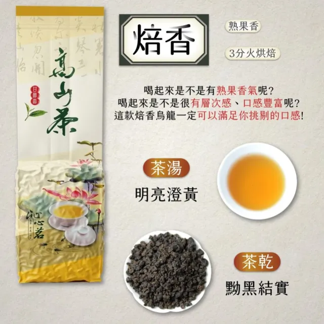 【xiao de tea 茶曉得】熱賣台灣高山烏龍茶葉綜合體驗組（150gx3包 清香/焙香/蜜香)