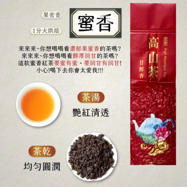【xiao de tea 茶曉得】熱賣台灣高山烏龍茶葉綜合體驗組（150gx3包 清香/焙香/蜜香)