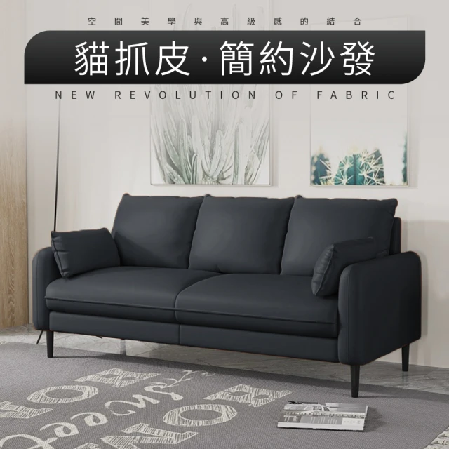 柚木沙發
