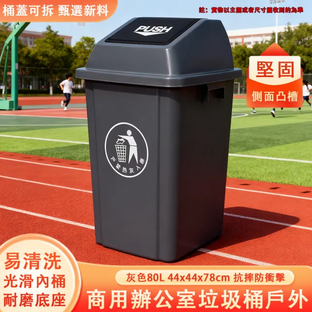 【ZHIPU 芝浦】80L垃圾桶商用大容量戶外腳踩家用廚房餐飲專用帶蓋腳踏式大號衛生桶