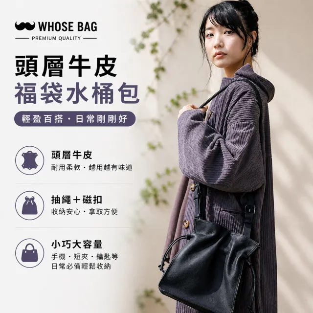 【WHOSE BAG】雙11 頭層牛皮抽繩斜背包|女用真皮通勤小包 入門款百搭側背包 NO.WB056