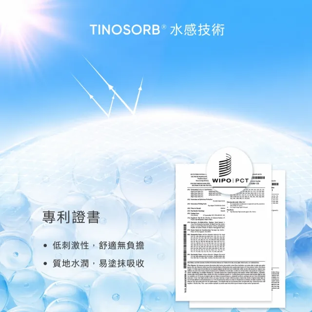 【SKINTIFIC】水感防曬乳30g