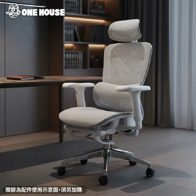 【ONE HOUSE】格拉斯人體工學安全護腰透氣辦公椅-X07舒適進階款(電腦椅/辦公椅/椅子)