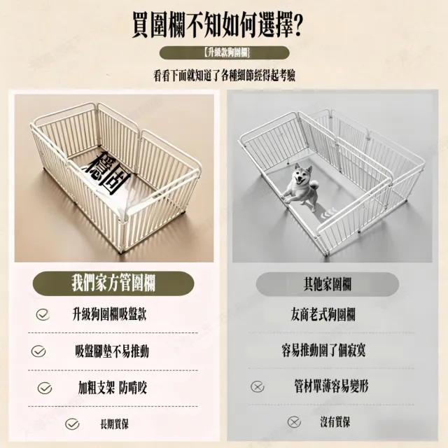 【匠俱】寵物圍欄 加粗方管160cm（室內狗籠子 寵物圍片 狗柵欄 防護欄 隔離柵欄 狗窩 狗籠）