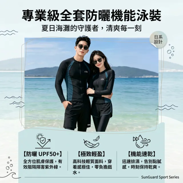 【CHOCCONI 巧可尼】防曬長袖泳衣 水母衣 泳衣 泳裝 泳褲 水母服 多件式泳衣 潛水衣 溫泉