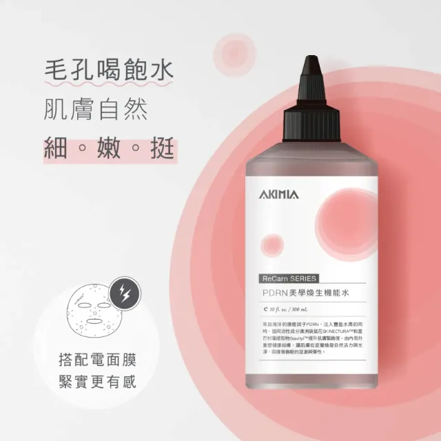 【AKIMIA】PDRN 美學煥生機能水 300ml 化妝水