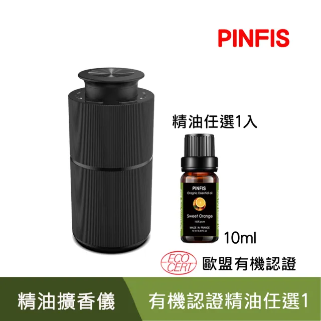 【PINFIS 品菲特】智能擴香儀 車用香氛機-鋁合金(有機精油任選1)