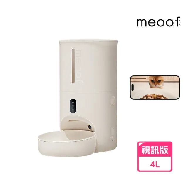 【meoof】蛋捲餵食器4L 視訊版獨享碗(寵物餵食器 貓咪餵食器 自動餵食器 餵食機 鹼性電池供電 無線使用)