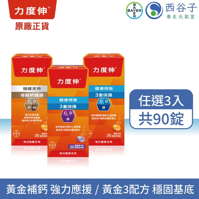 【2026】發泡錠推薦ptt》10款高評價人氣品牌排行榜 | BALIMAN情報局