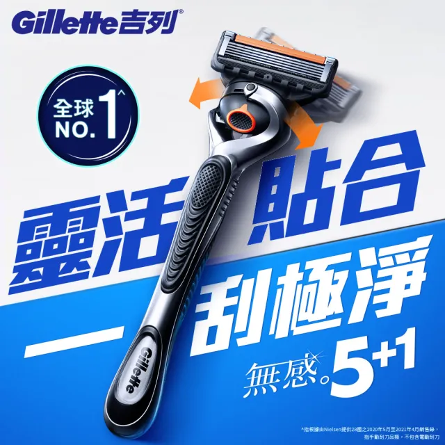 【Gillette 吉列】mo獨家☆ProGlide無感系列刮鬍刀(小黑磚同系列1刀架10刀頭)