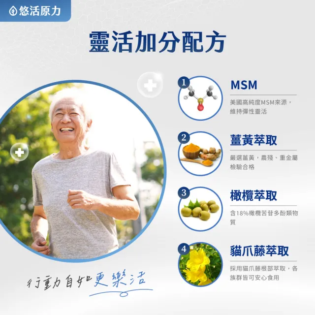 【悠活原力】悠活關健複方膠囊UC-II+玻尿酸(30粒/盒 uc2/非變性二型膠原蛋白/關鍵保健)