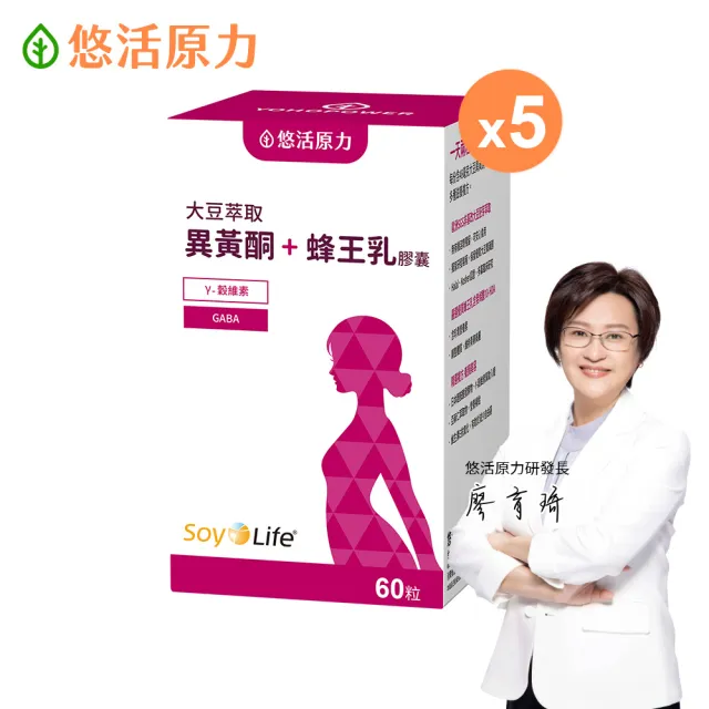 【悠活原力】悠活大豆萃取異黃酮+蜂王乳膠囊5盒(60粒/盒 大豆異黃酮 更年期 GABA 幫助入睡)