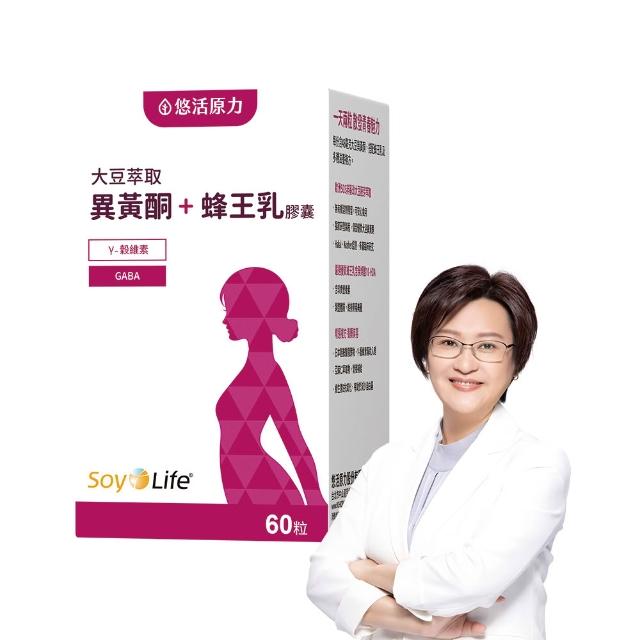 【悠活原力】悠活大豆萃取異黃酮+蜂王乳膠囊(60粒/盒 大豆異黃酮 更年期 GABA 幫助入睡)