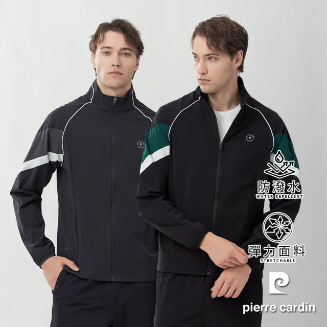 【pierre cardin 皮爾卡登】網路獨家 男款 輕量機能運動休閒立領夾克外套(多色任選)
