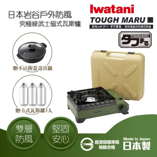 | BALIMAN情報局 【2026】Iwatani 岩谷卡式爐推薦6款高評價人氣品牌排行榜 | BALIMAN情報局