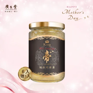 【廣生堂】頂級｜越南帝燕盞冰糖燕窩330mL 買6加1