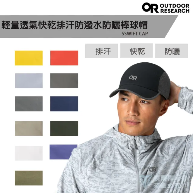 【2026】防曬機能帽推薦10款高評價人氣品牌排行榜 | BALIMAN情報局
