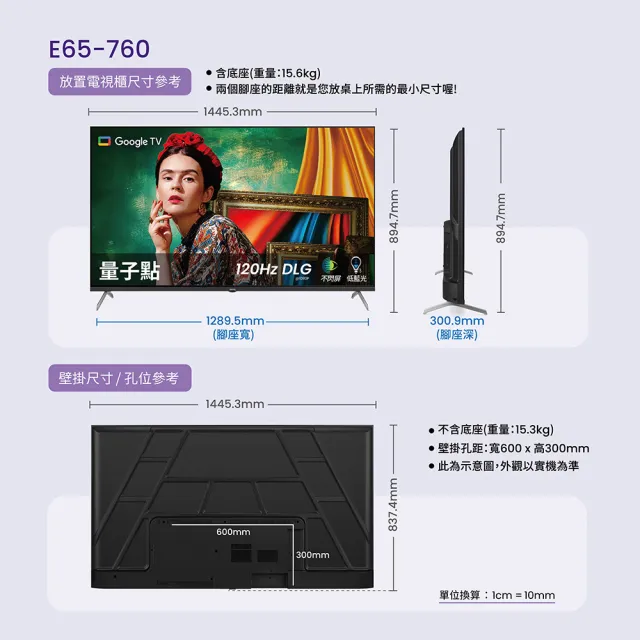 【BenQ】家電快配★65型4K QLED AI量子點護眼Google TV 連網液晶顯示器(E65-760)