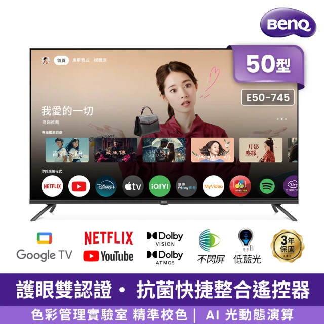 benq電視