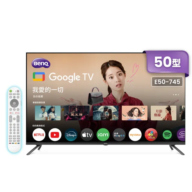 【BenQ】家電快配★50型4K AI低藍光追劇護眼Google TV連網液晶顯示器(E50-745)