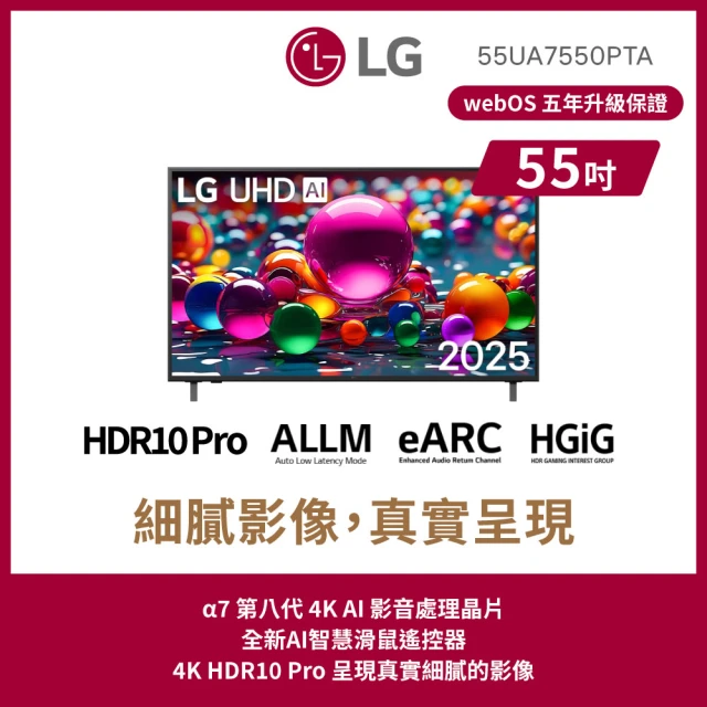 lg55吋電視