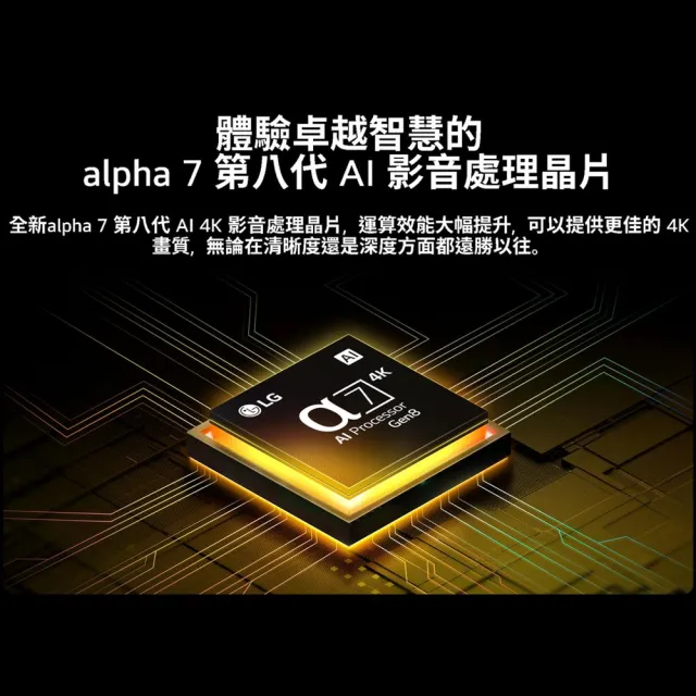 【LG 樂金】家電快配★55型 4K UHD 75系列 智慧聯網顯示器(55UA7550PTA)