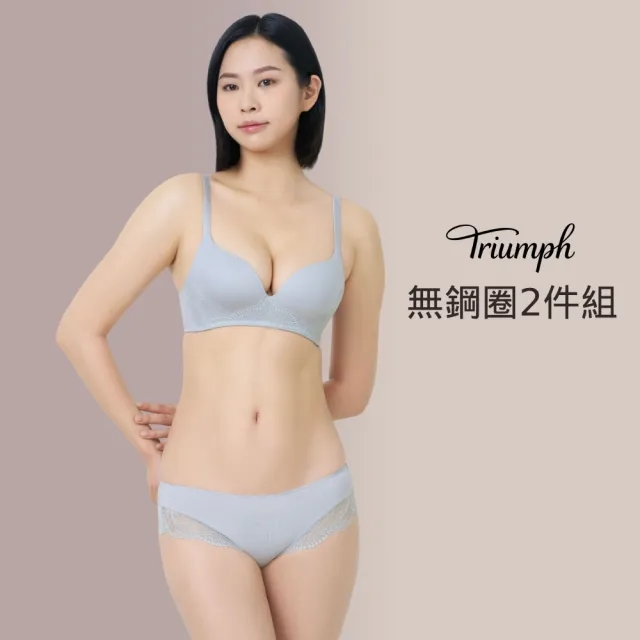 【Triumph 黛安芬】2件組 素面無痕無鋼圈款 涼感/包覆/透氣(無鋼圈 多款選)