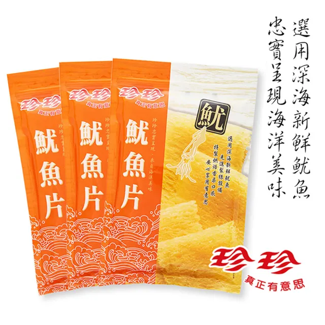 【2026】魷魚絲推薦ptt》10款高評價人氣品牌排行榜 | BALIMAN情報局