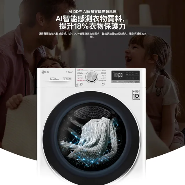 【LG 樂金】家電快配9公斤◆WiFi蒸氣洗脫烘變頻滾筒洗衣機(WD-S90VDW)