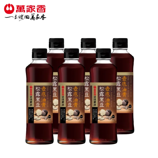 萬家香極致陳釀松露黑豆壺底油膏