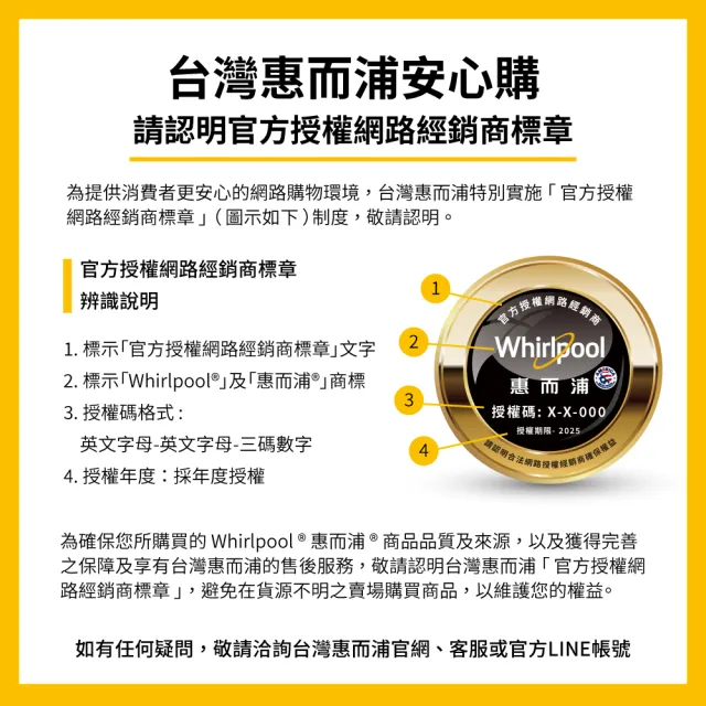 【Whirlpool 惠而浦】家電快配10.5公斤Essential Clean洗脫烘變頻滾筒洗衣機(WWEB10701BW)