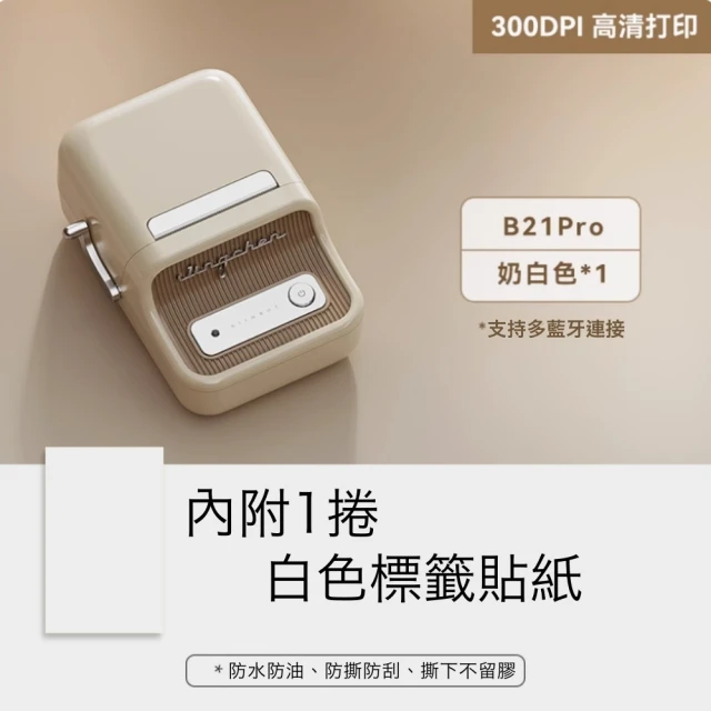 標籤機