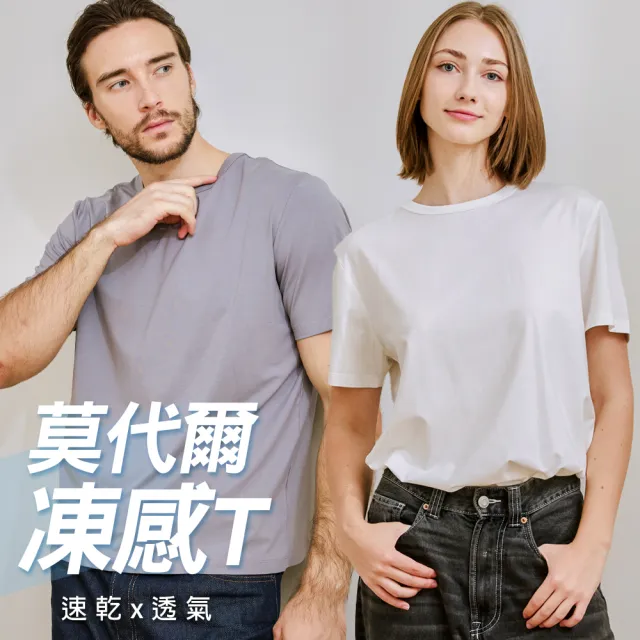 【KISSDIAMOND】頂級60支冰絲莫代爾凍感T(涼感上衣/速乾上衣/女上衣/運動上衣/男上衣/KDT-5218)