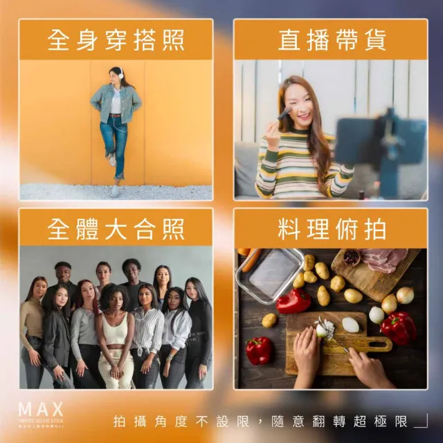 【WiWU】鋁合金三腳自拍棒MAX(標準1/4接頭 大師級腳架)