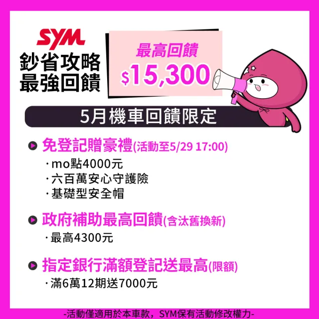 【SYM 三陽】JET SL+ 158 水冷 TCS+ABS Super-C(2026年全新機車)